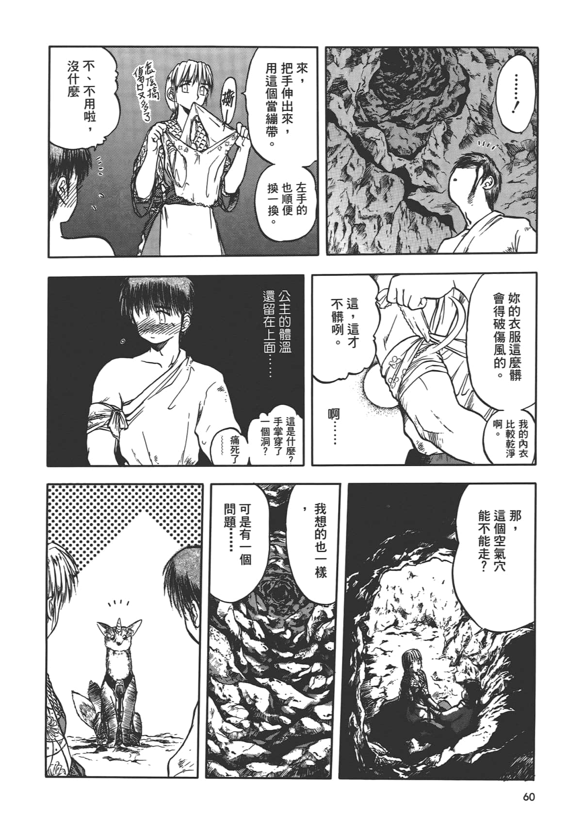 第 62 页