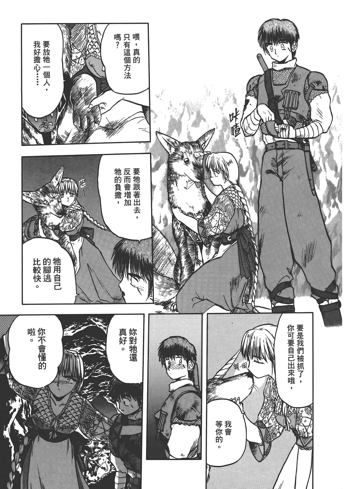 第 63 页