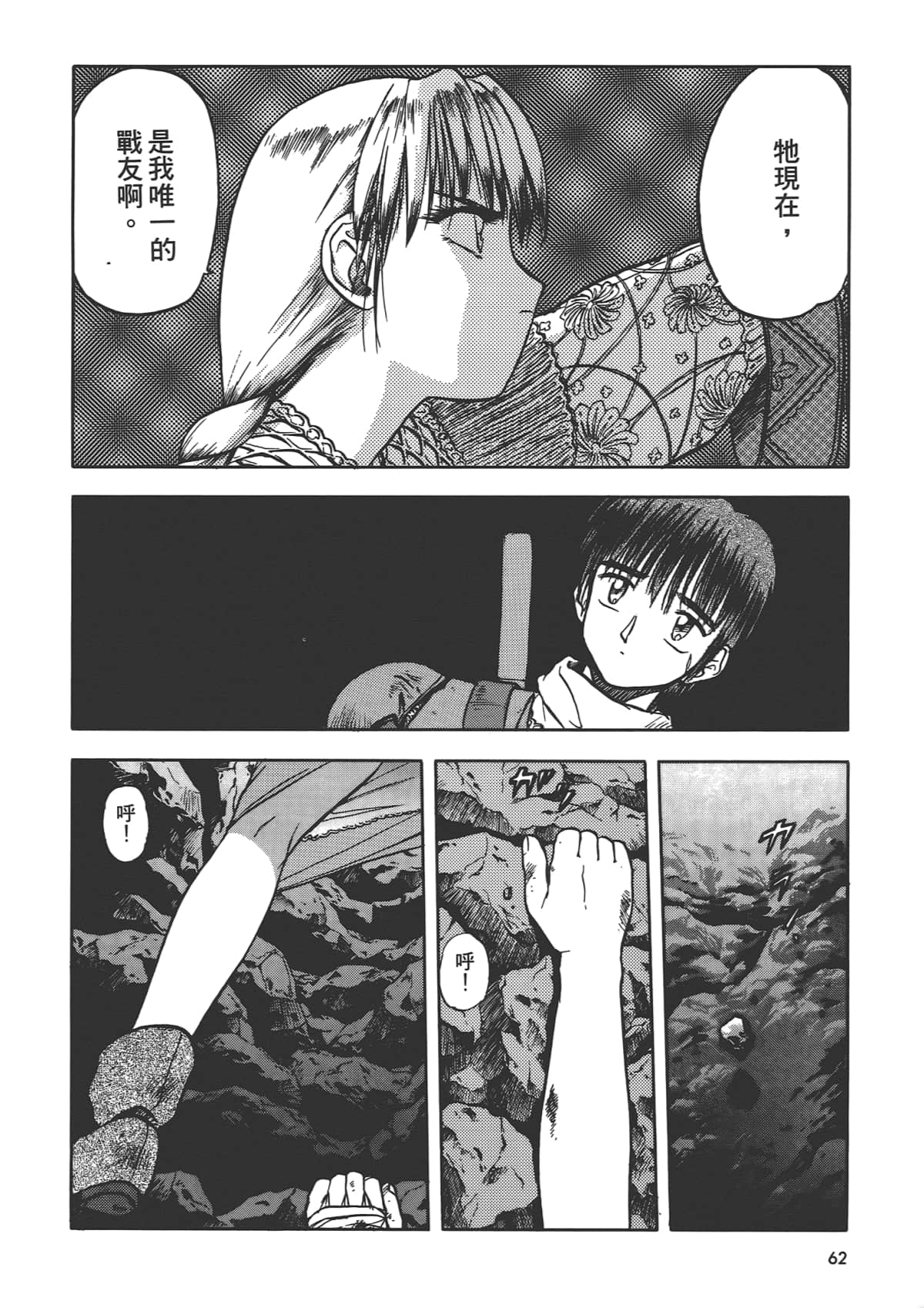 第 64 页