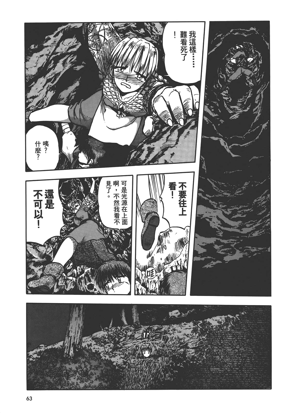 第 65 页