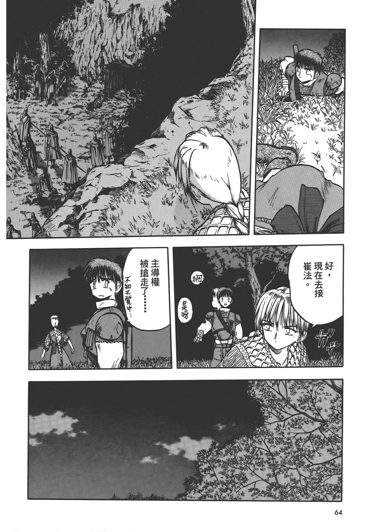 第 66 页