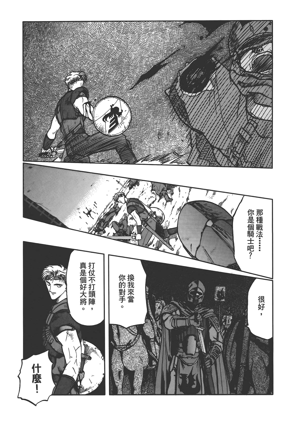第 69 页