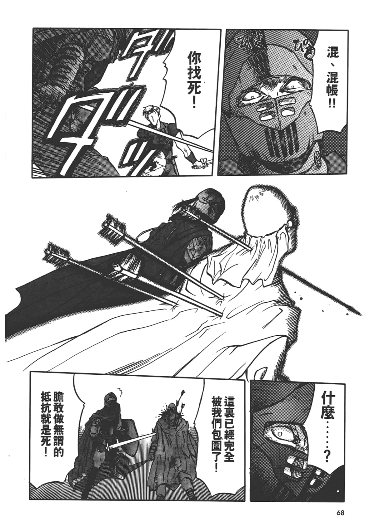 第 70 页