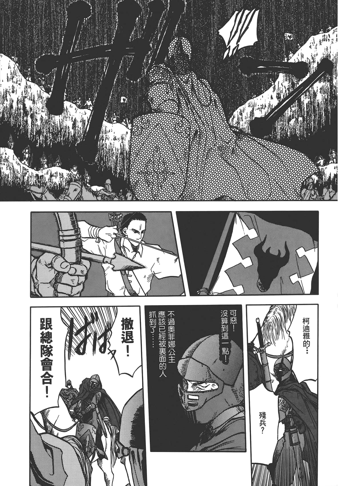 第 71 页