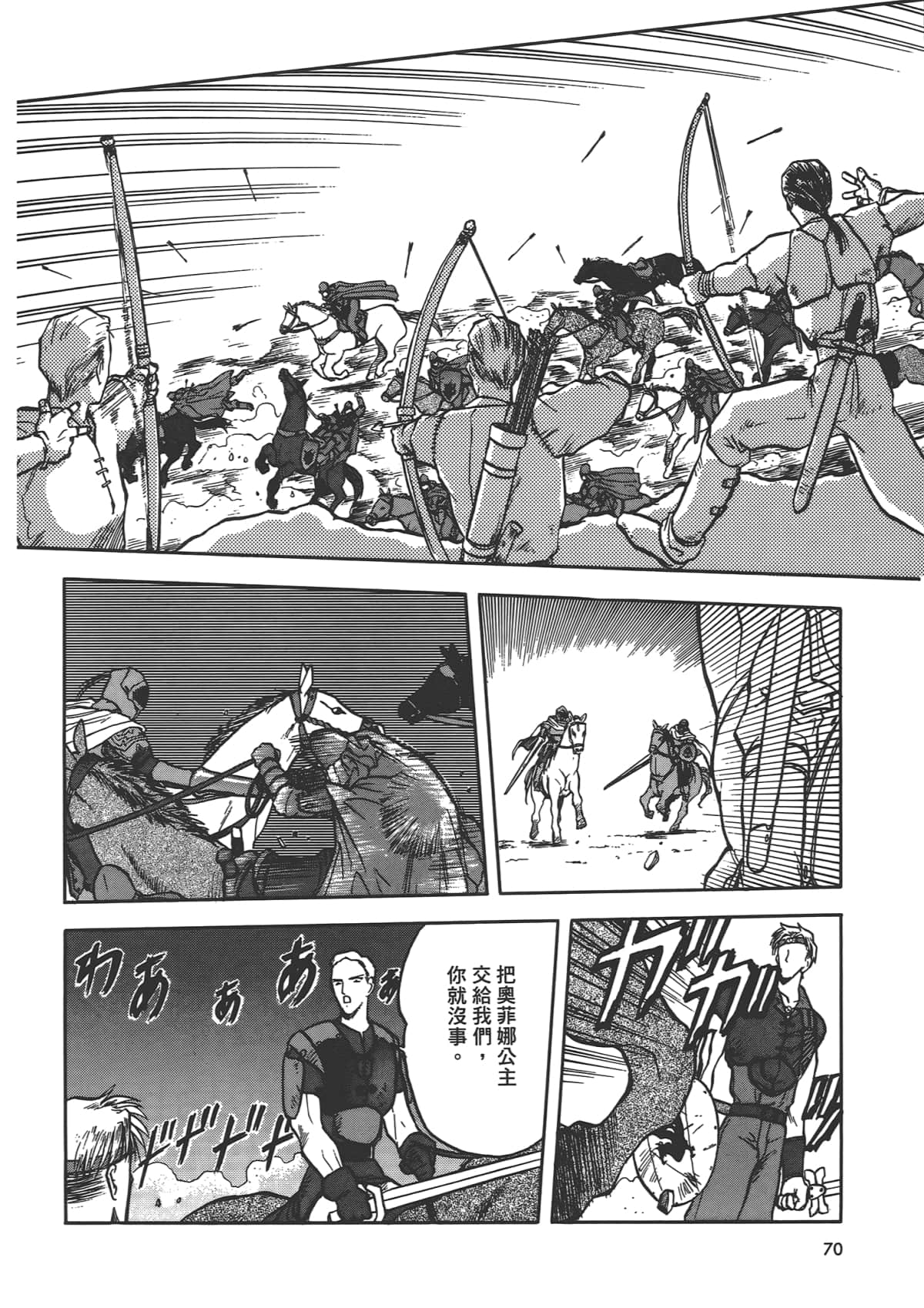 第 72 页