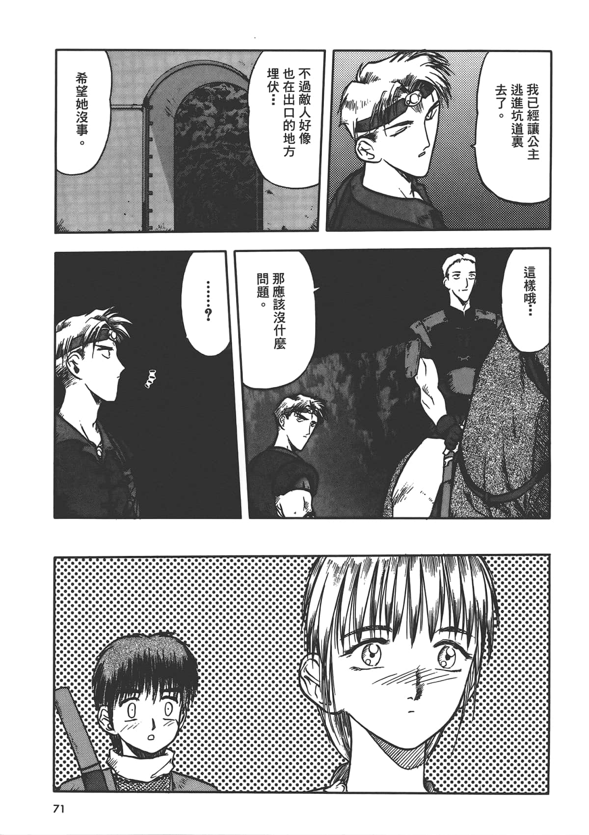 第 73 页