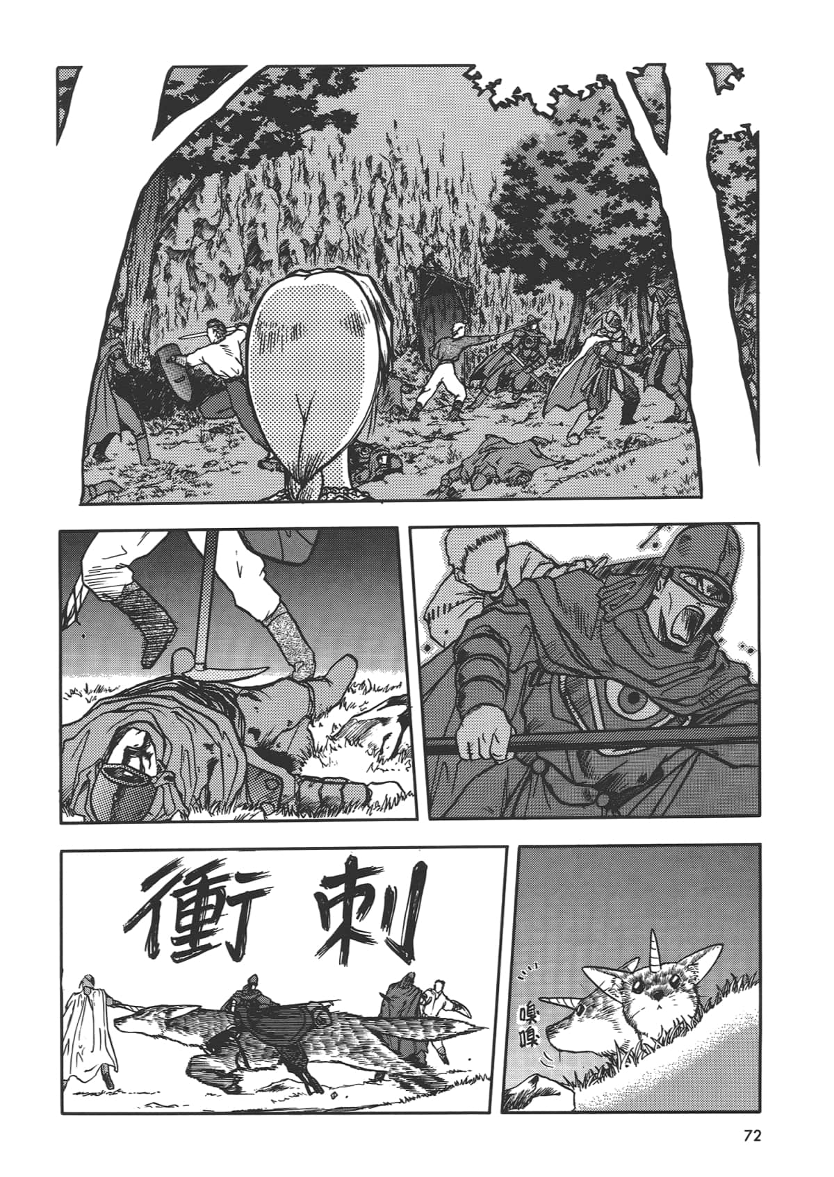 第 74 页