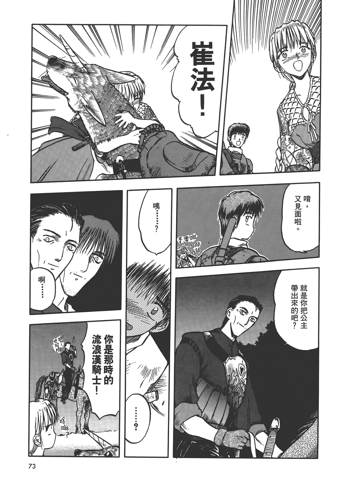 第 75 页