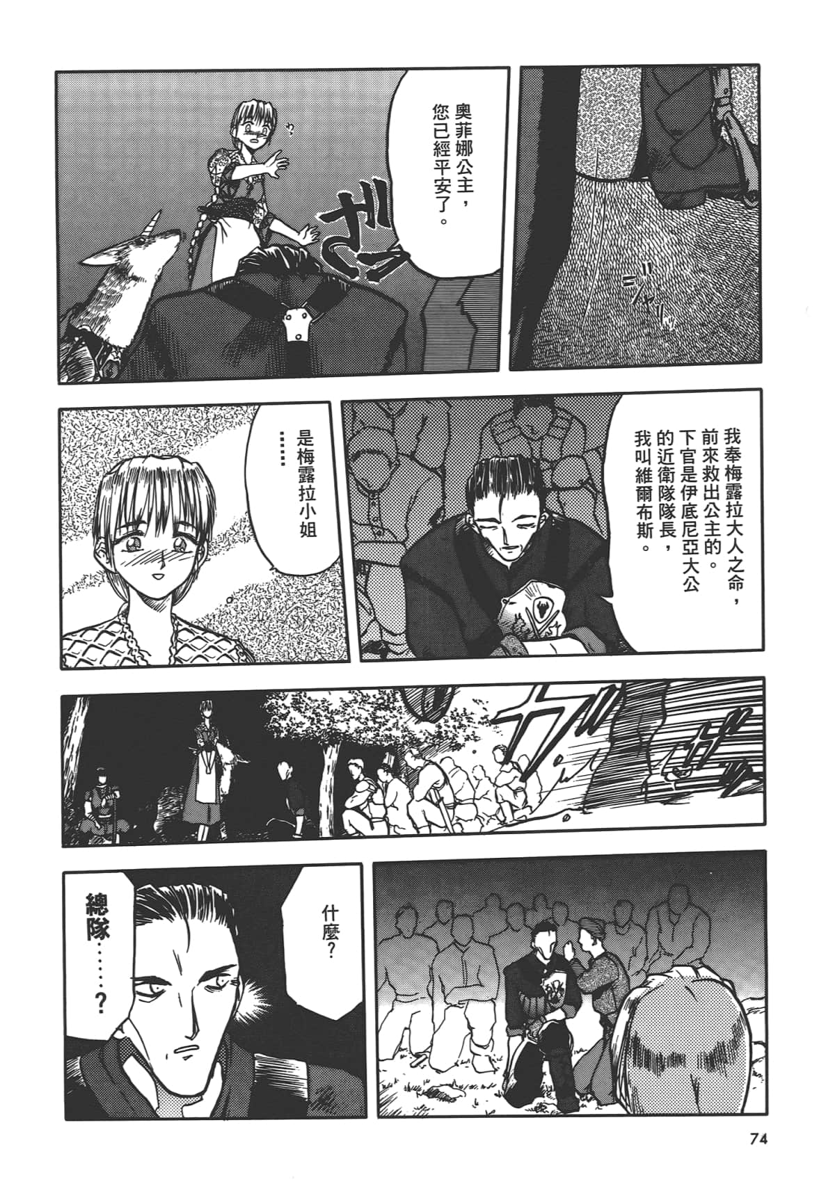 第 76 页
