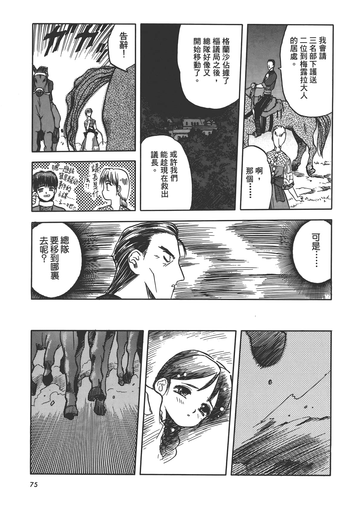 第 77 页
