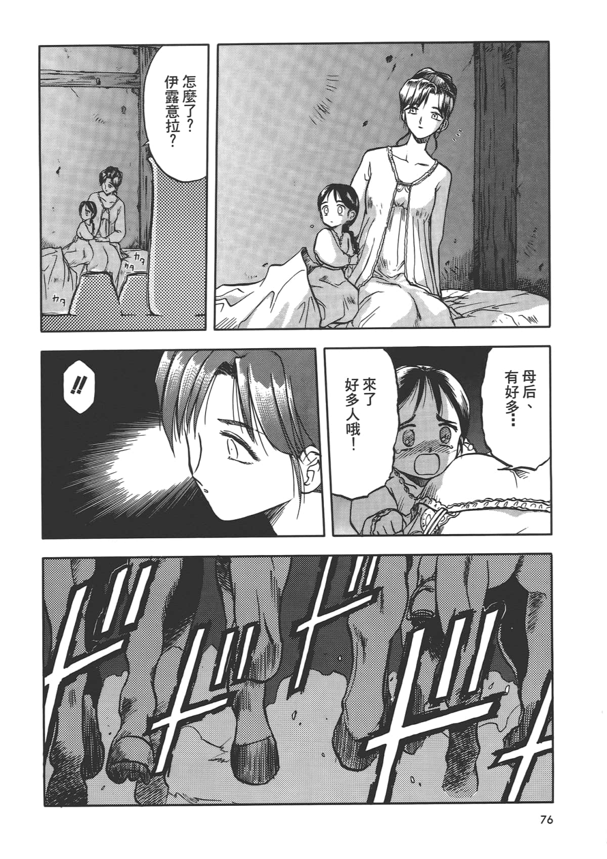 第 78 页
