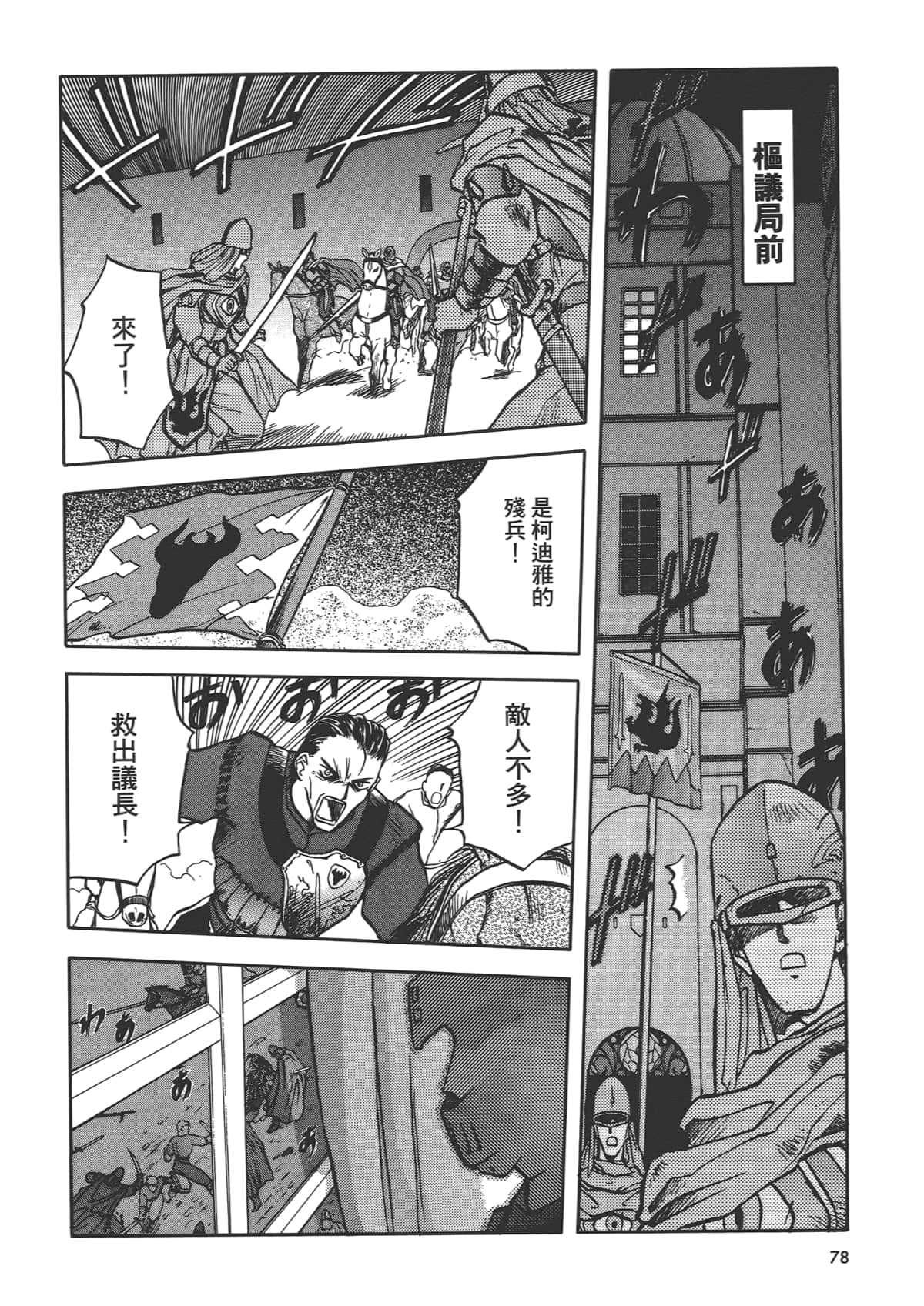 第 80 页