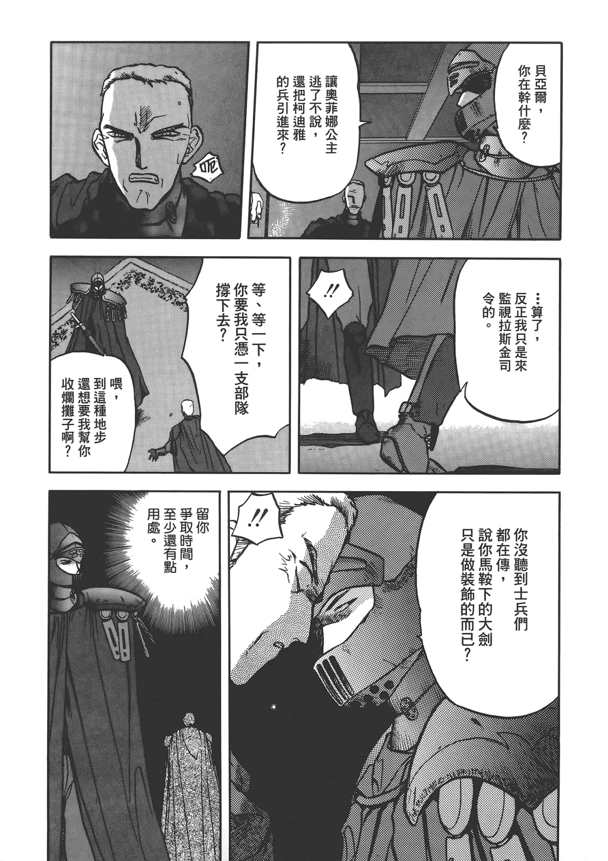 第 81 页