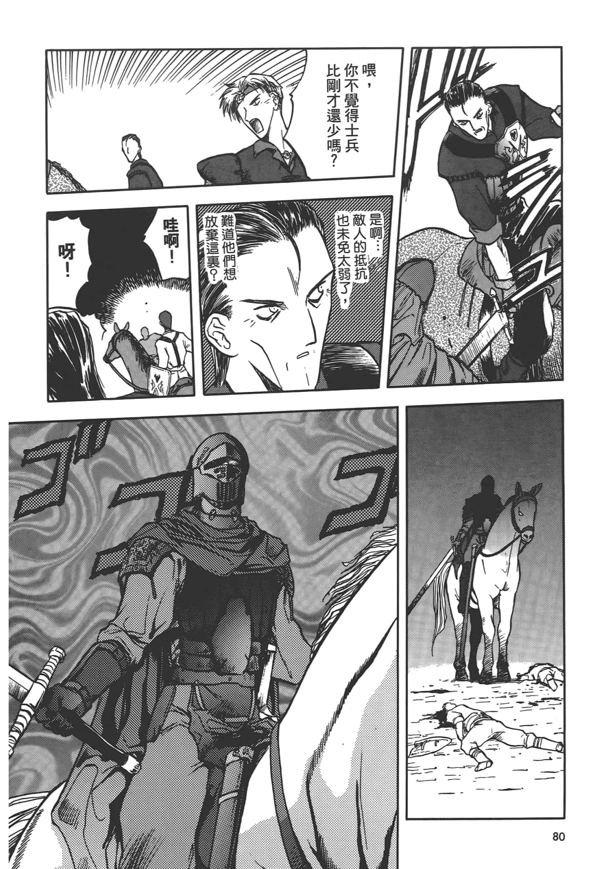 第 82 页