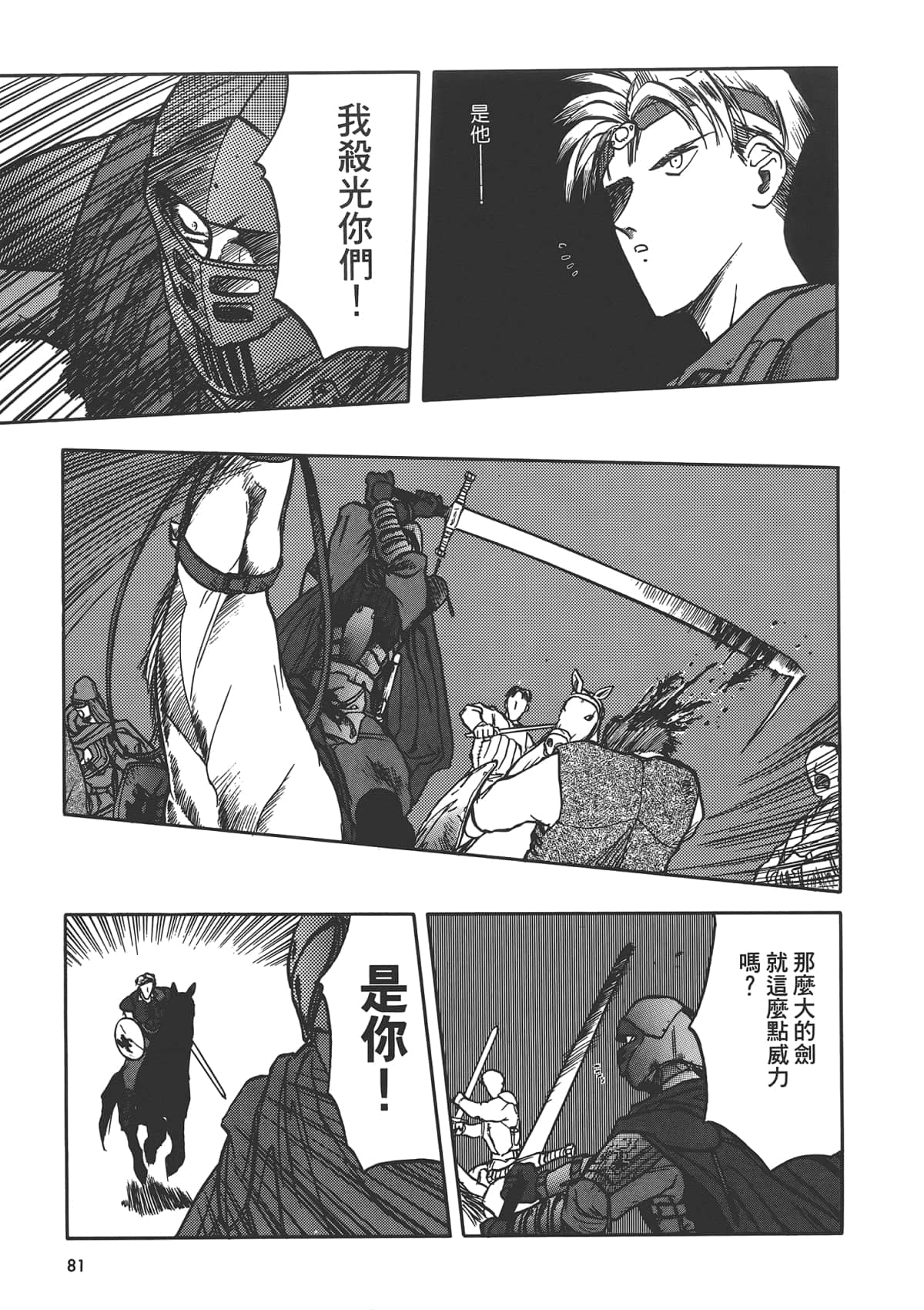 第 83 页