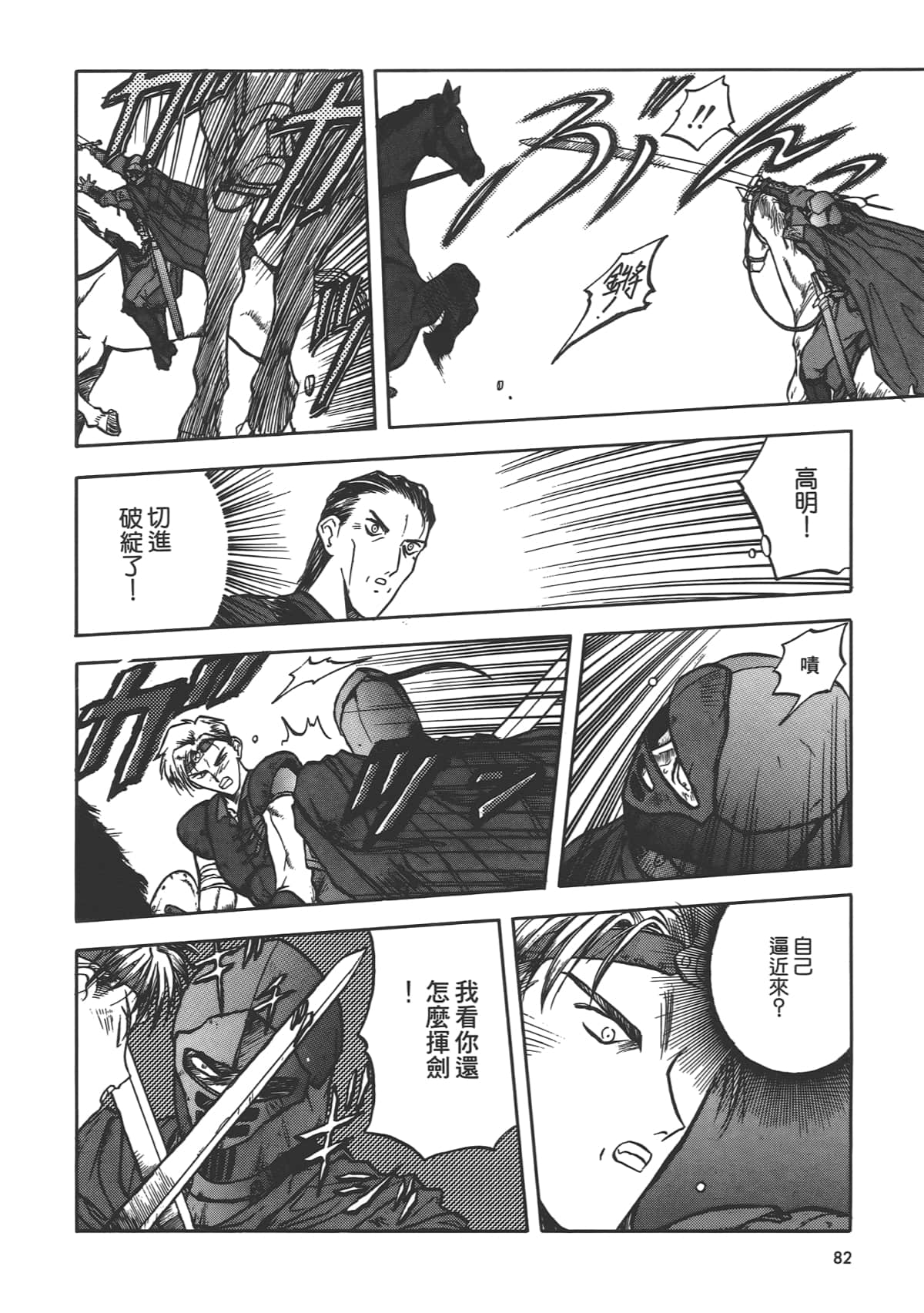 第 84 页
