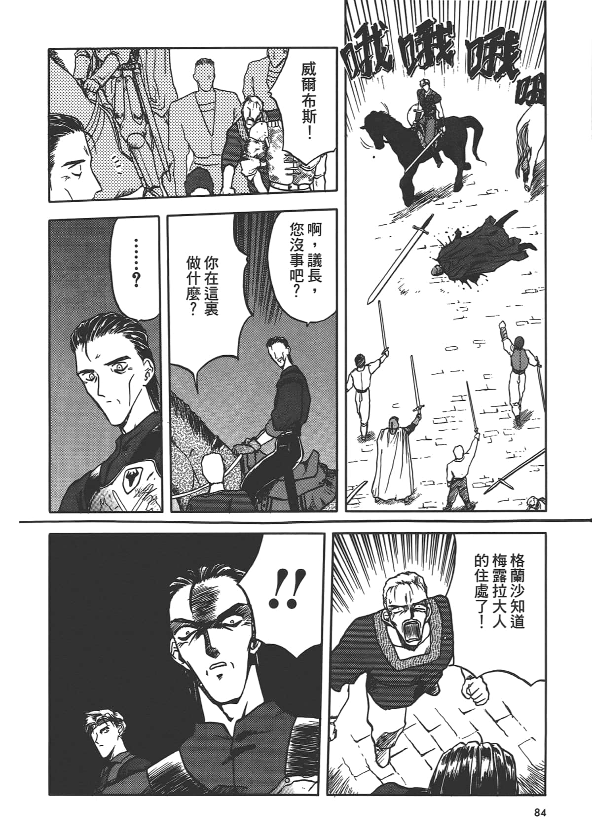 第 86 页