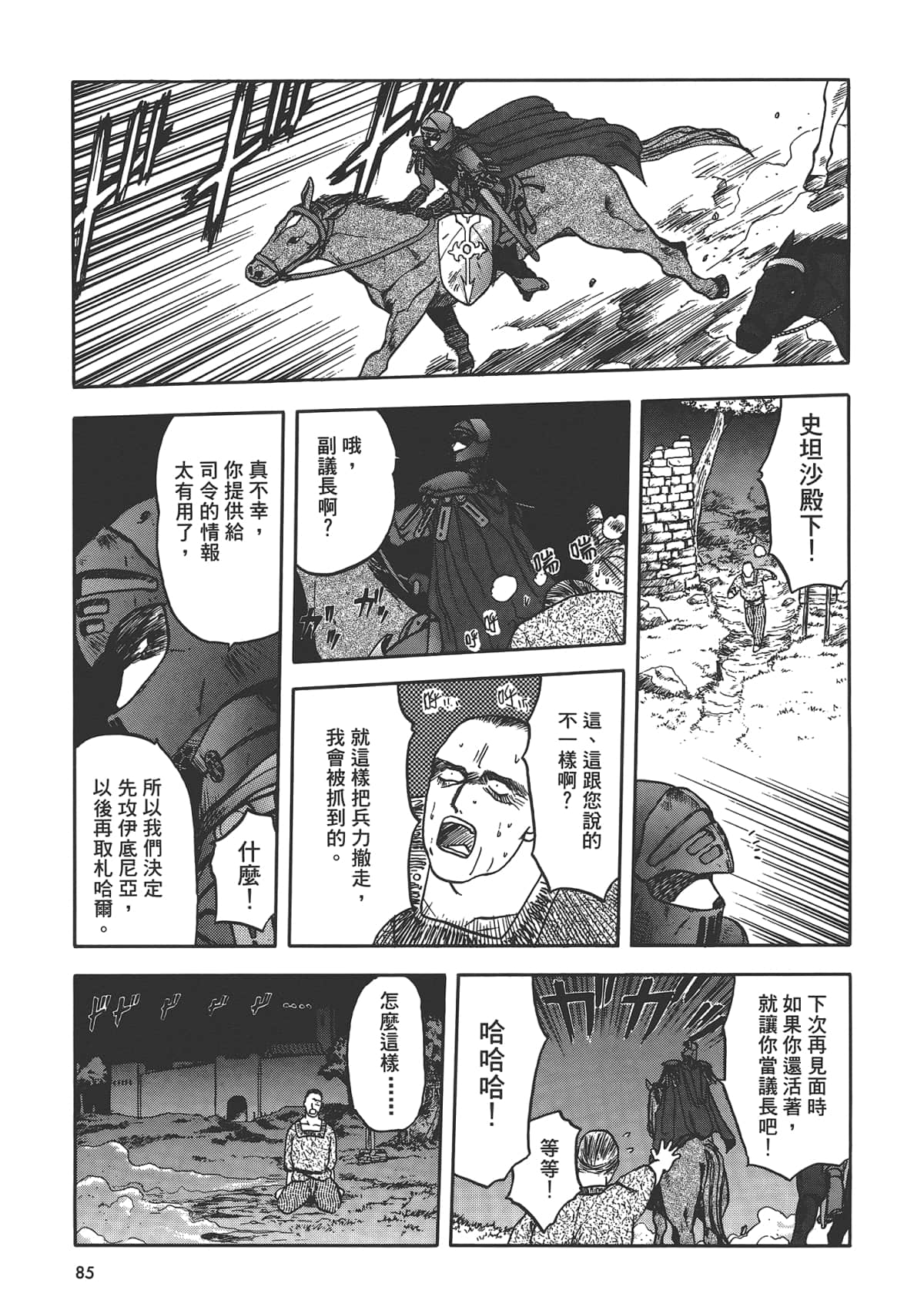 第 87 页
