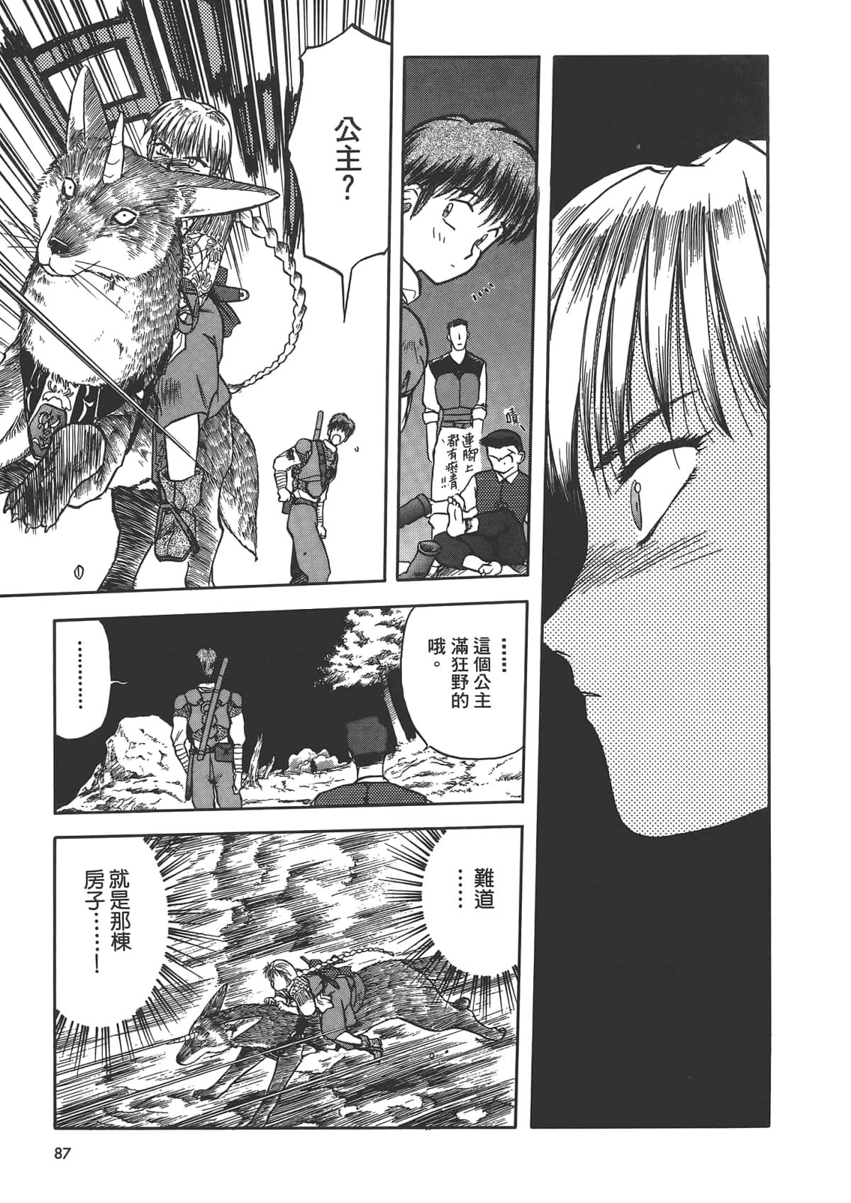 第 89 页