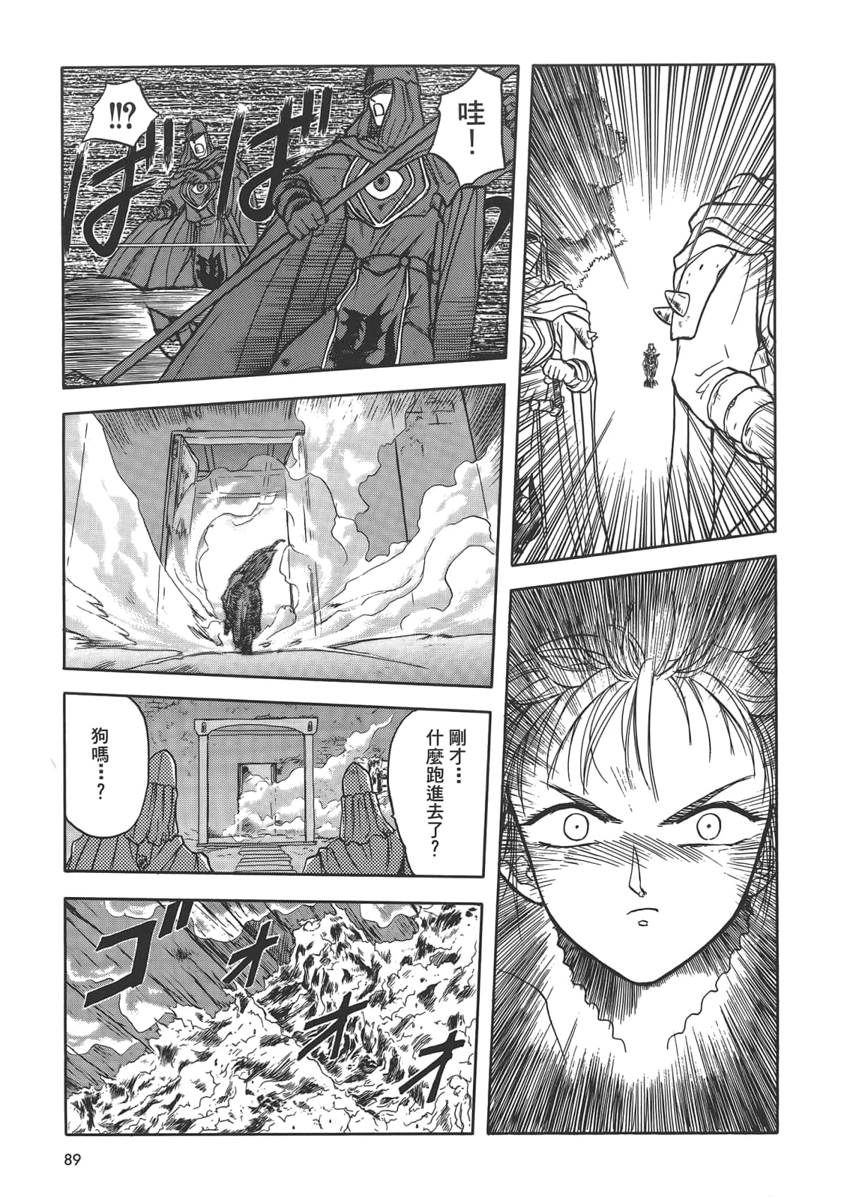 第 91 页