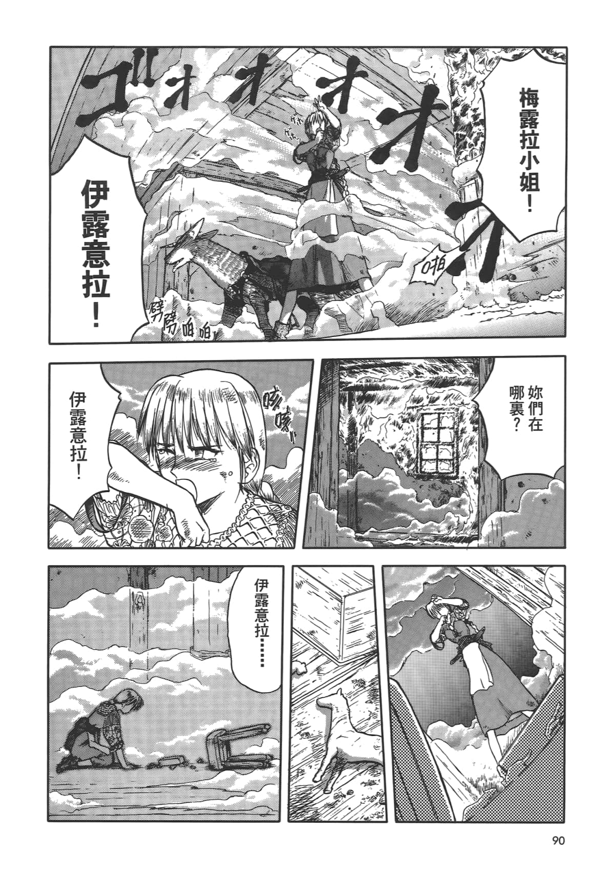 第 92 页