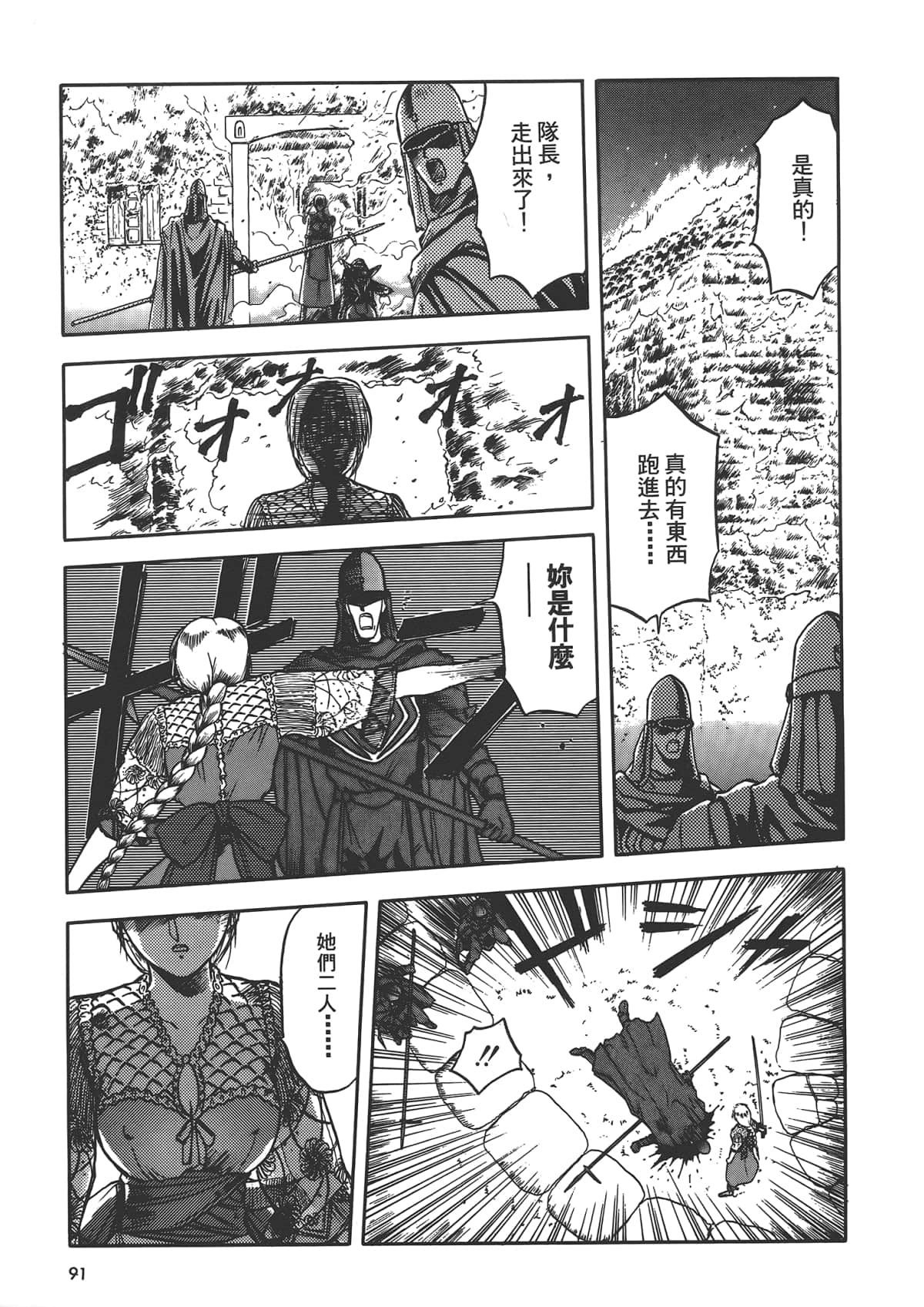 第 93 页