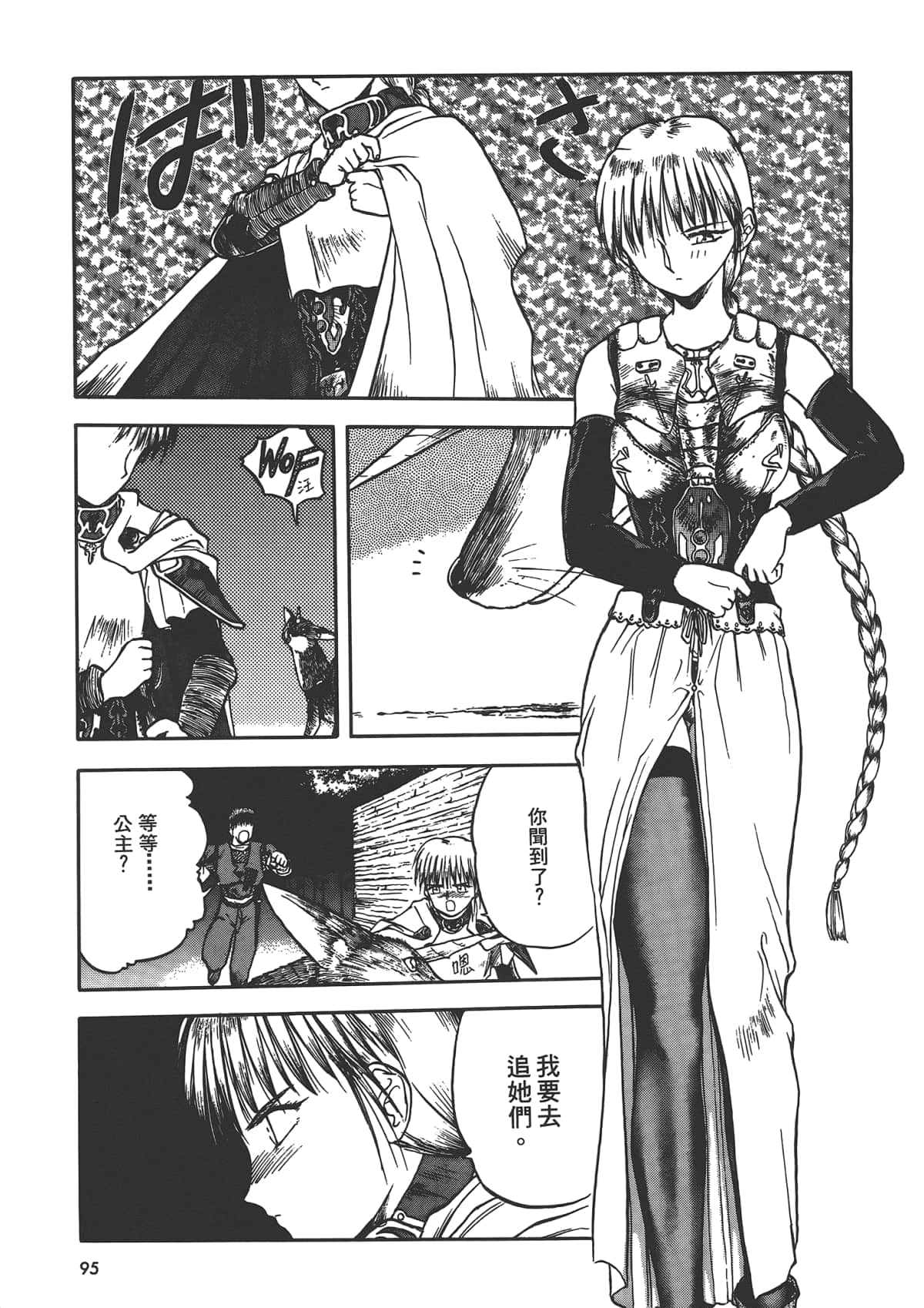 第 97 页