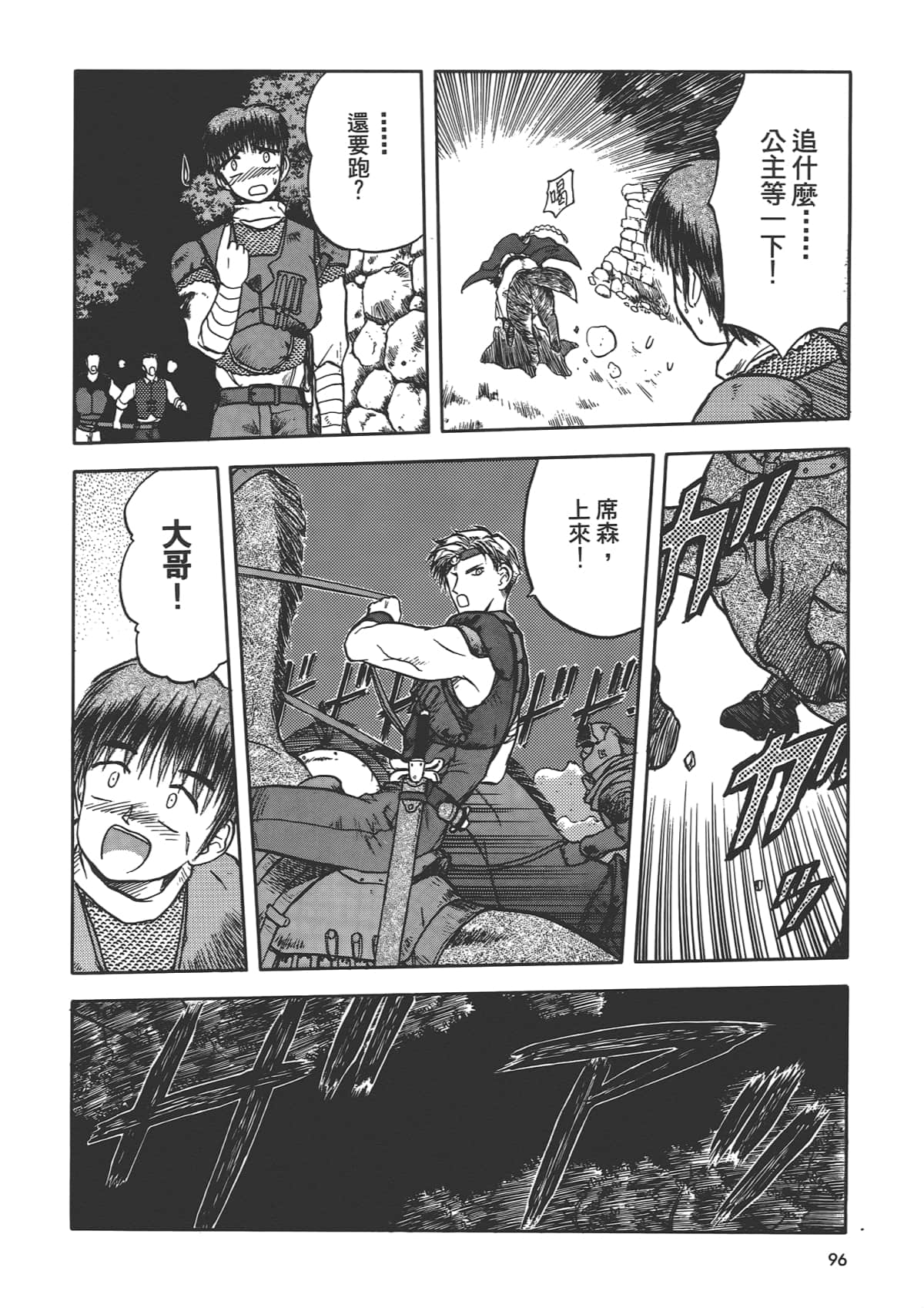 第 98 页