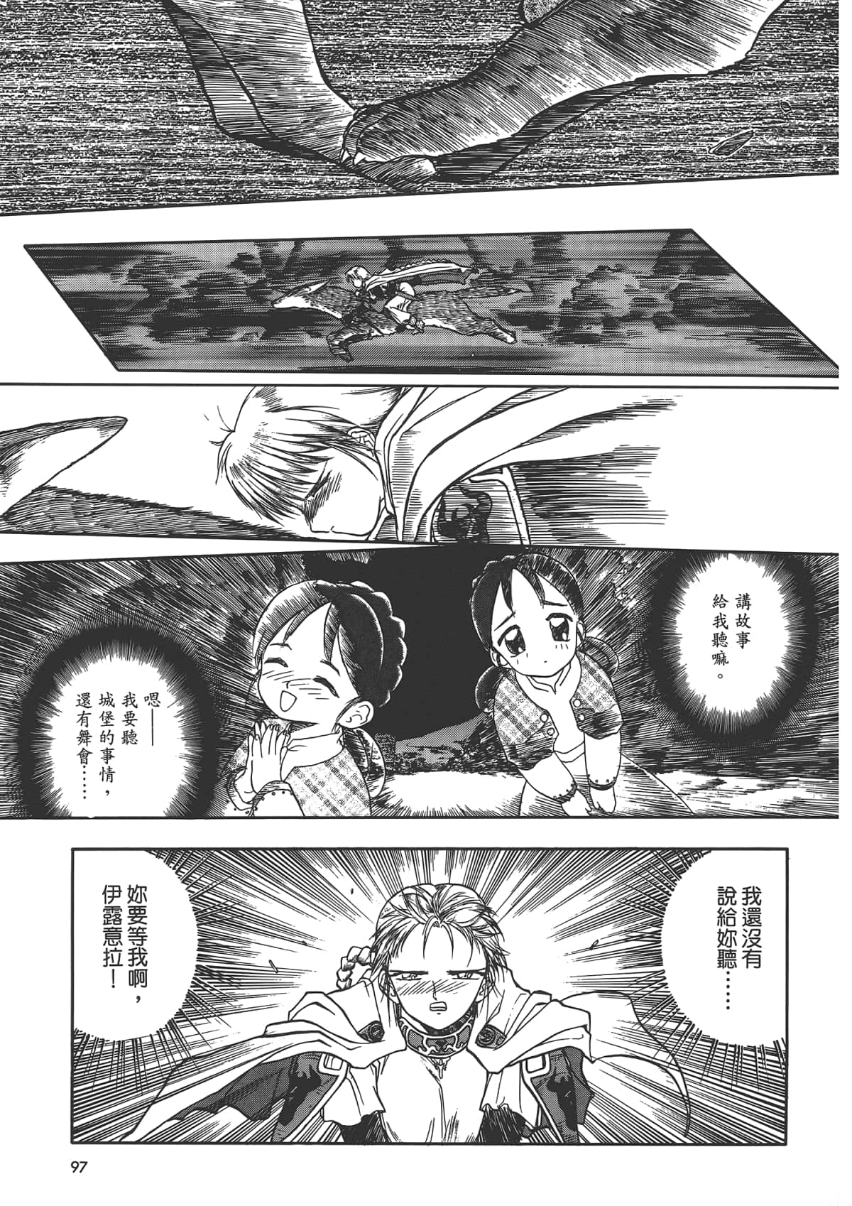 第 99 页