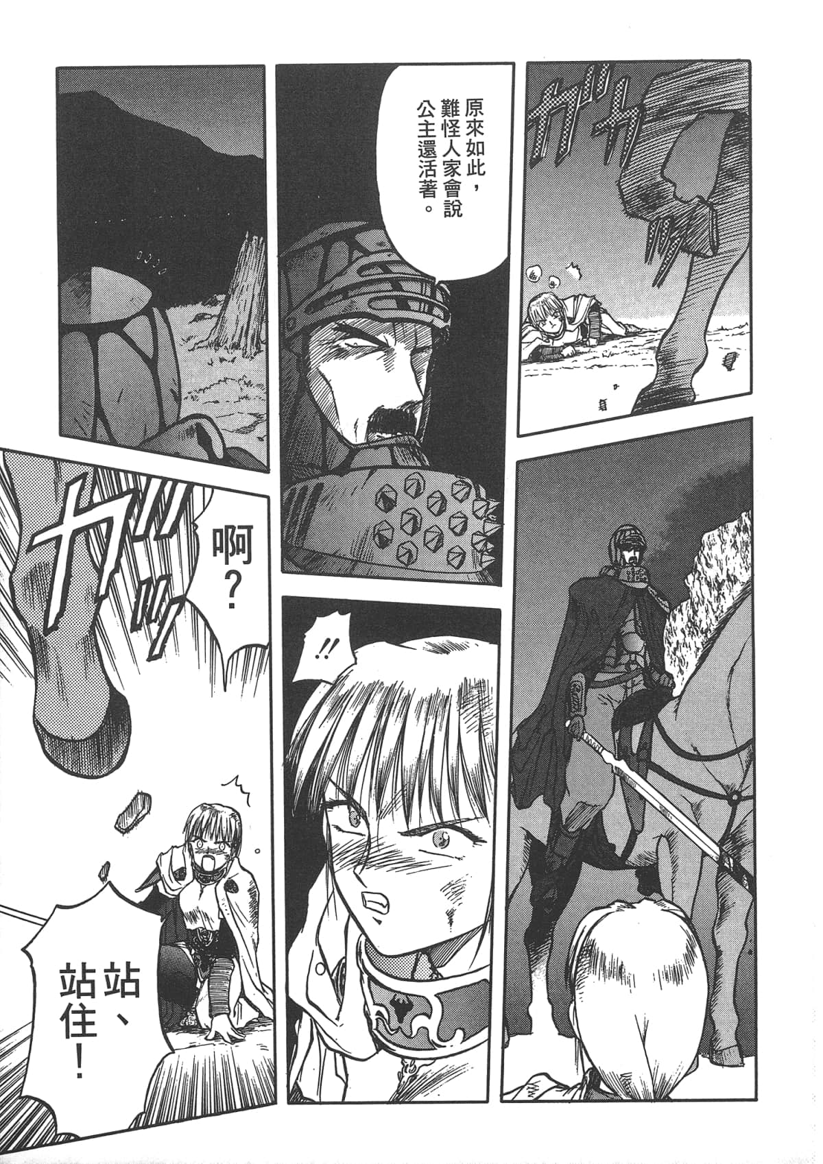 第 107 页