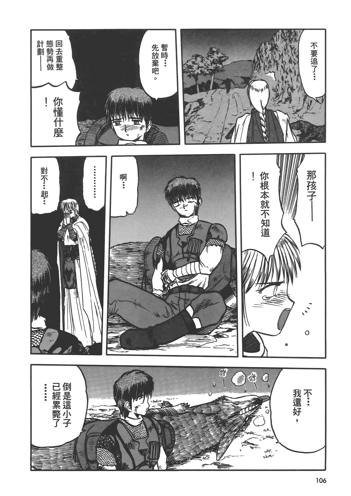 第 108 页