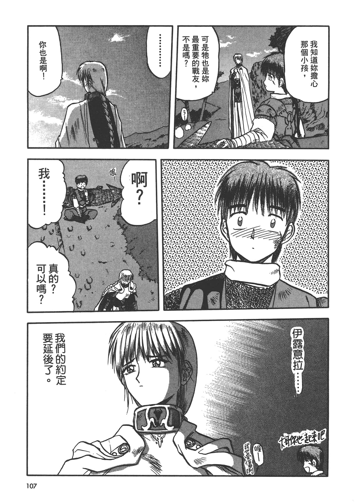 第 109 页
