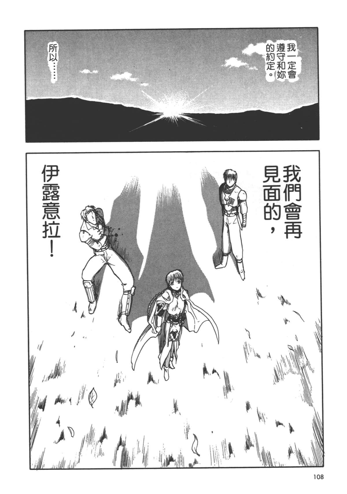 第 110 页