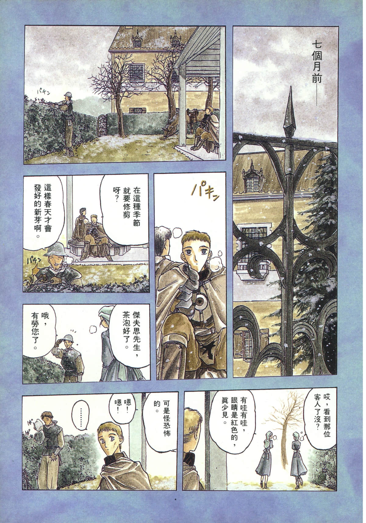 第 113 页