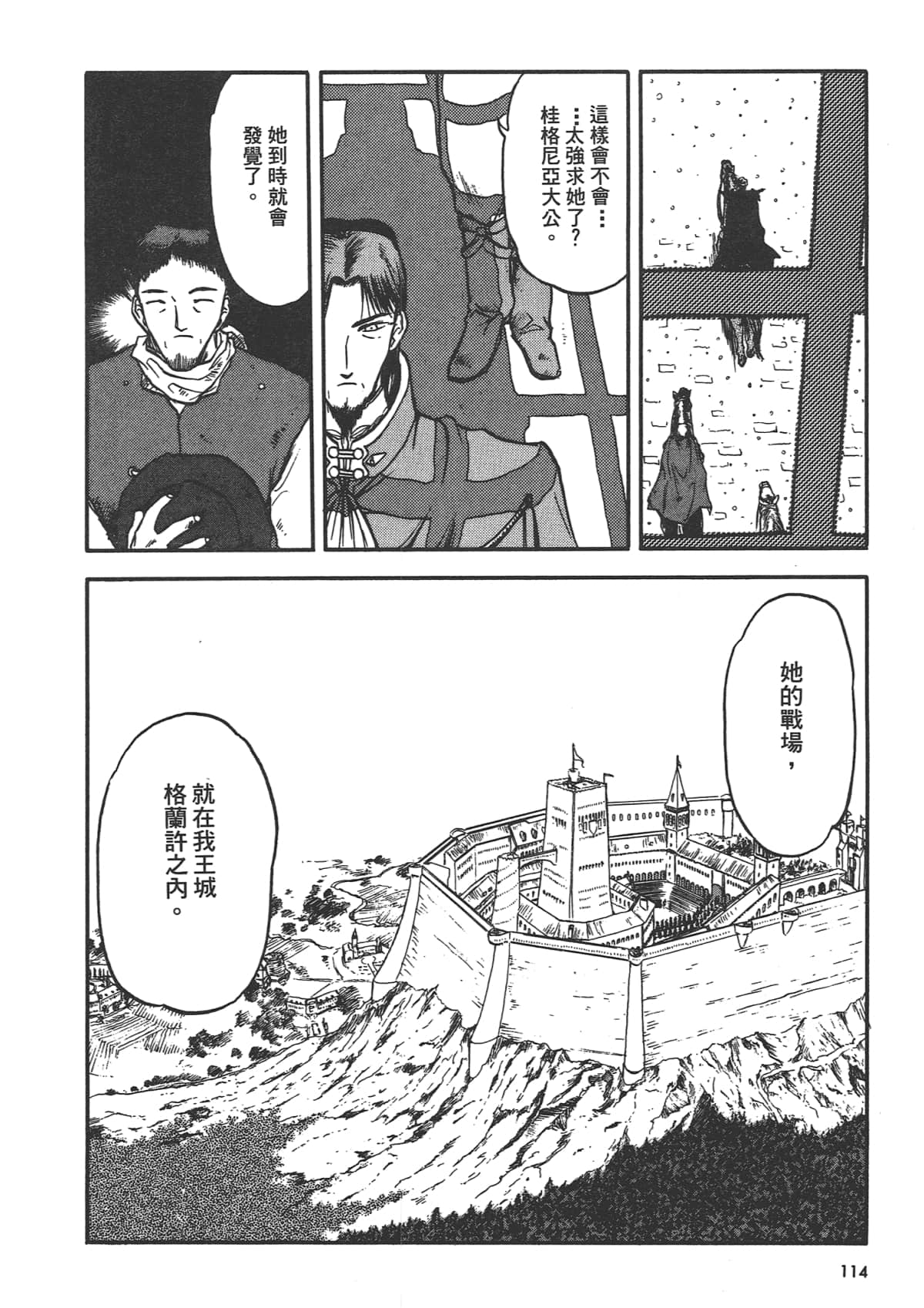 第 116 页