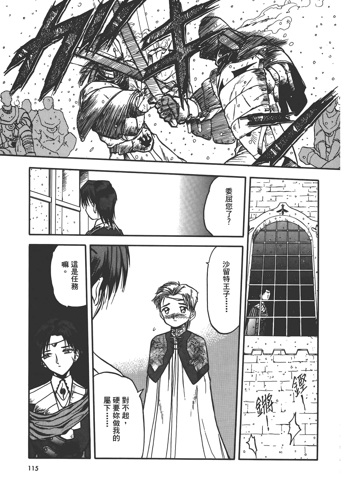 第 117 页