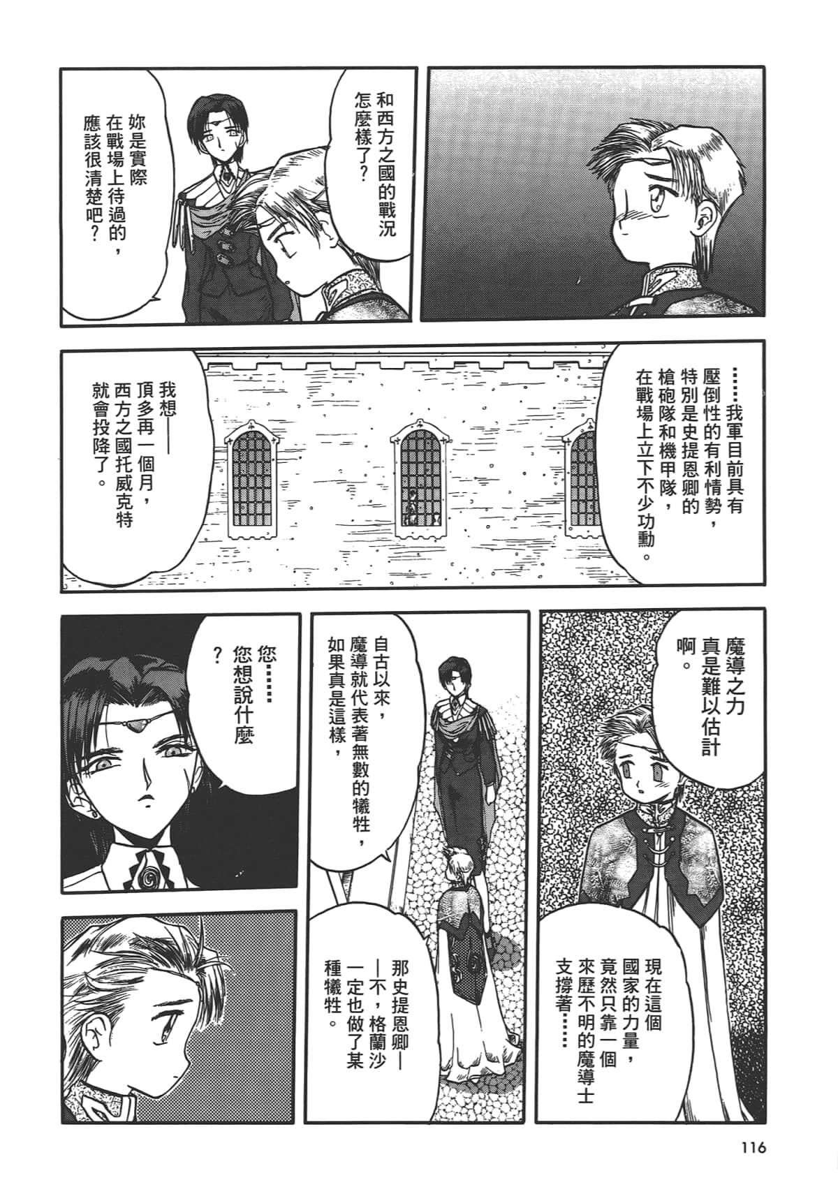 第 118 页