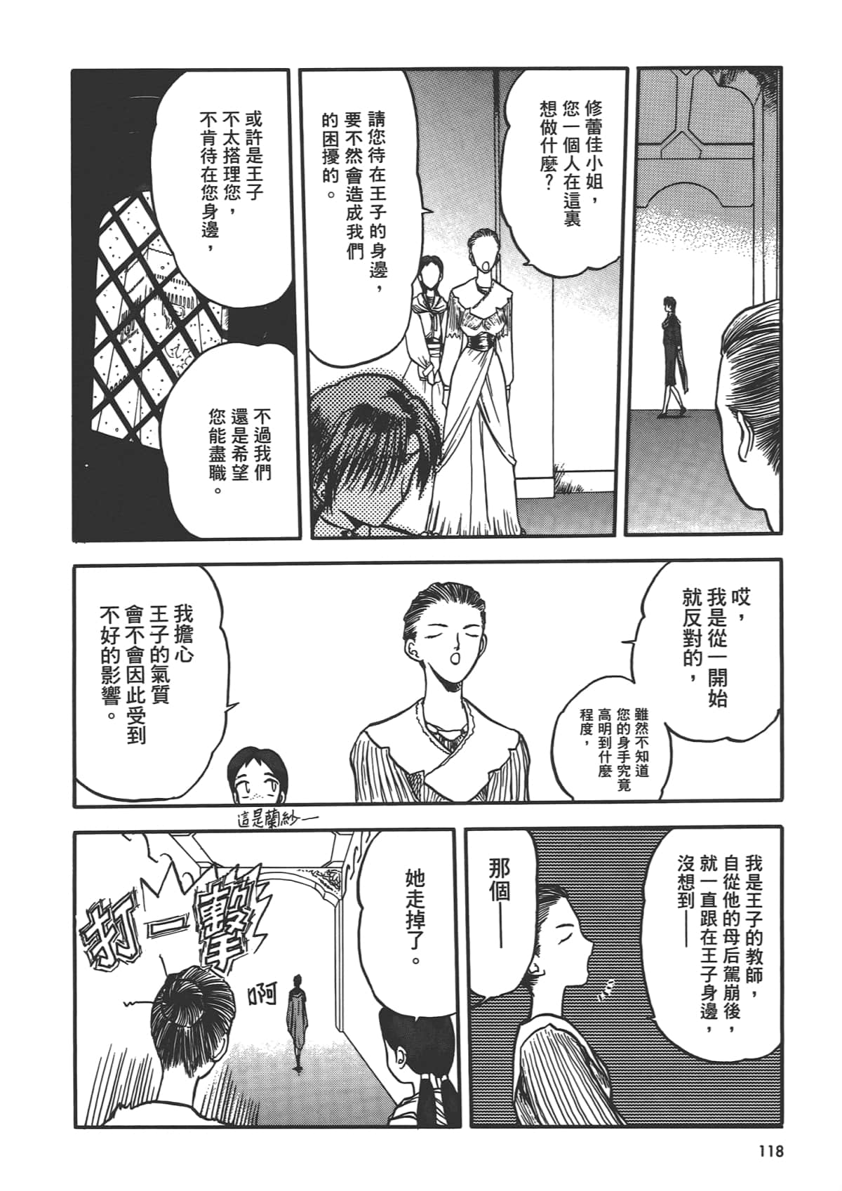 第 120 页