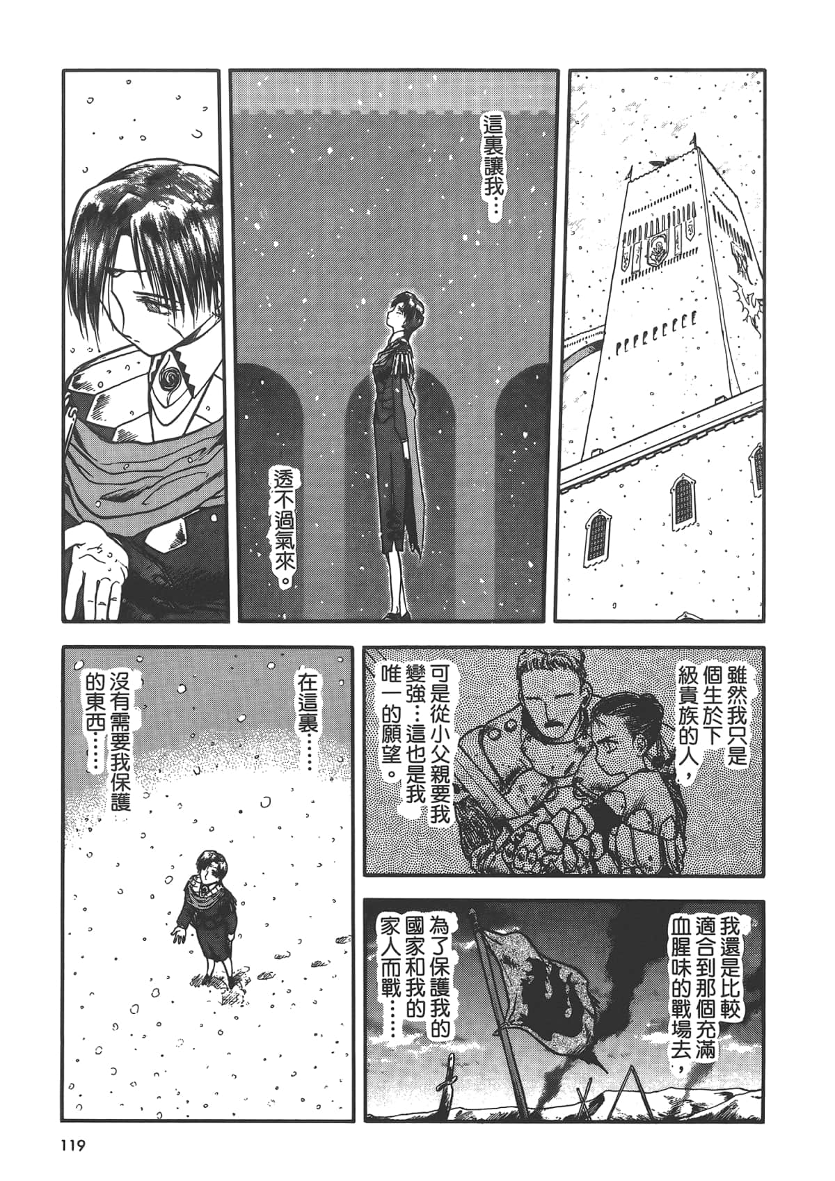 第 121 页