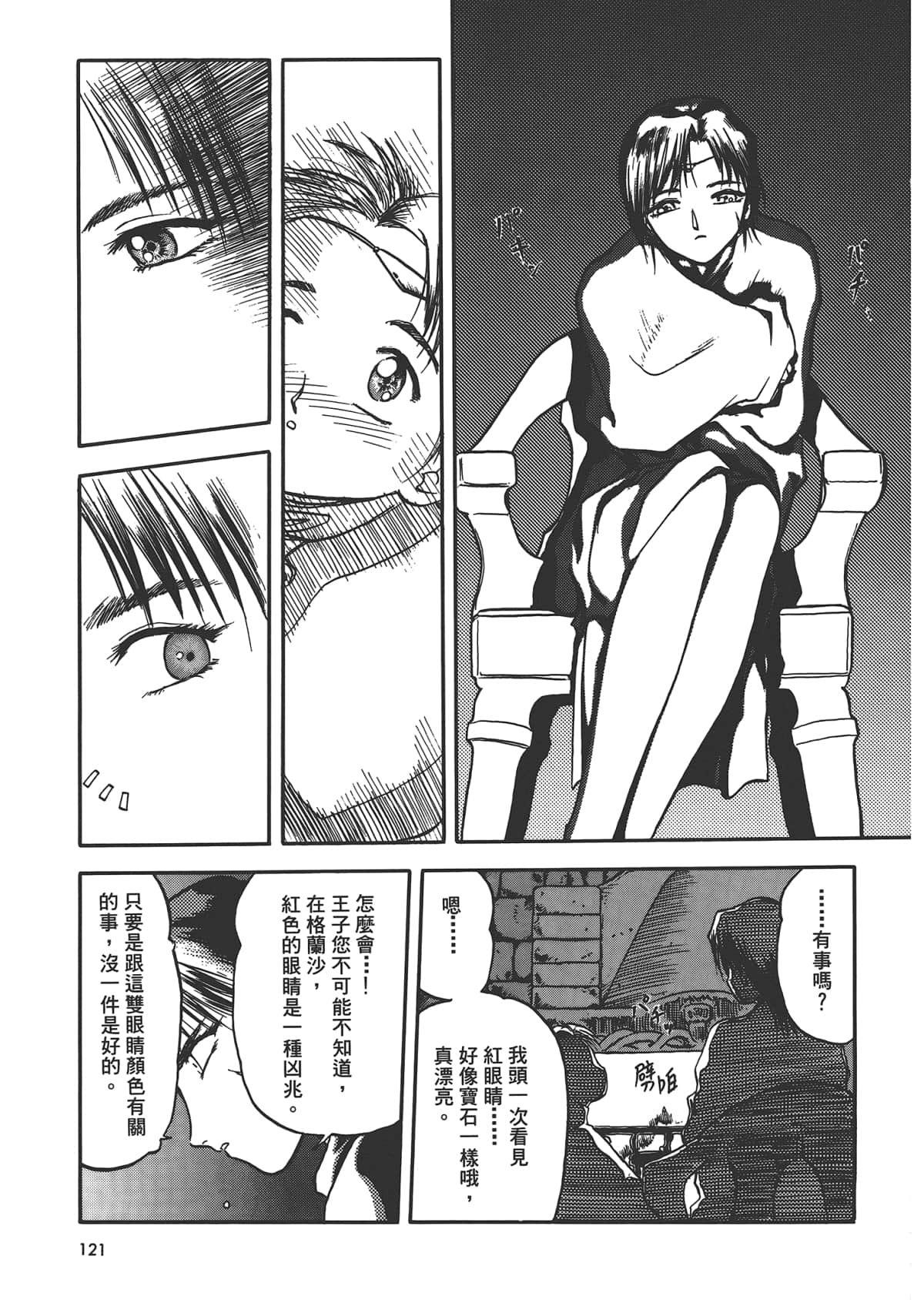 第 123 页