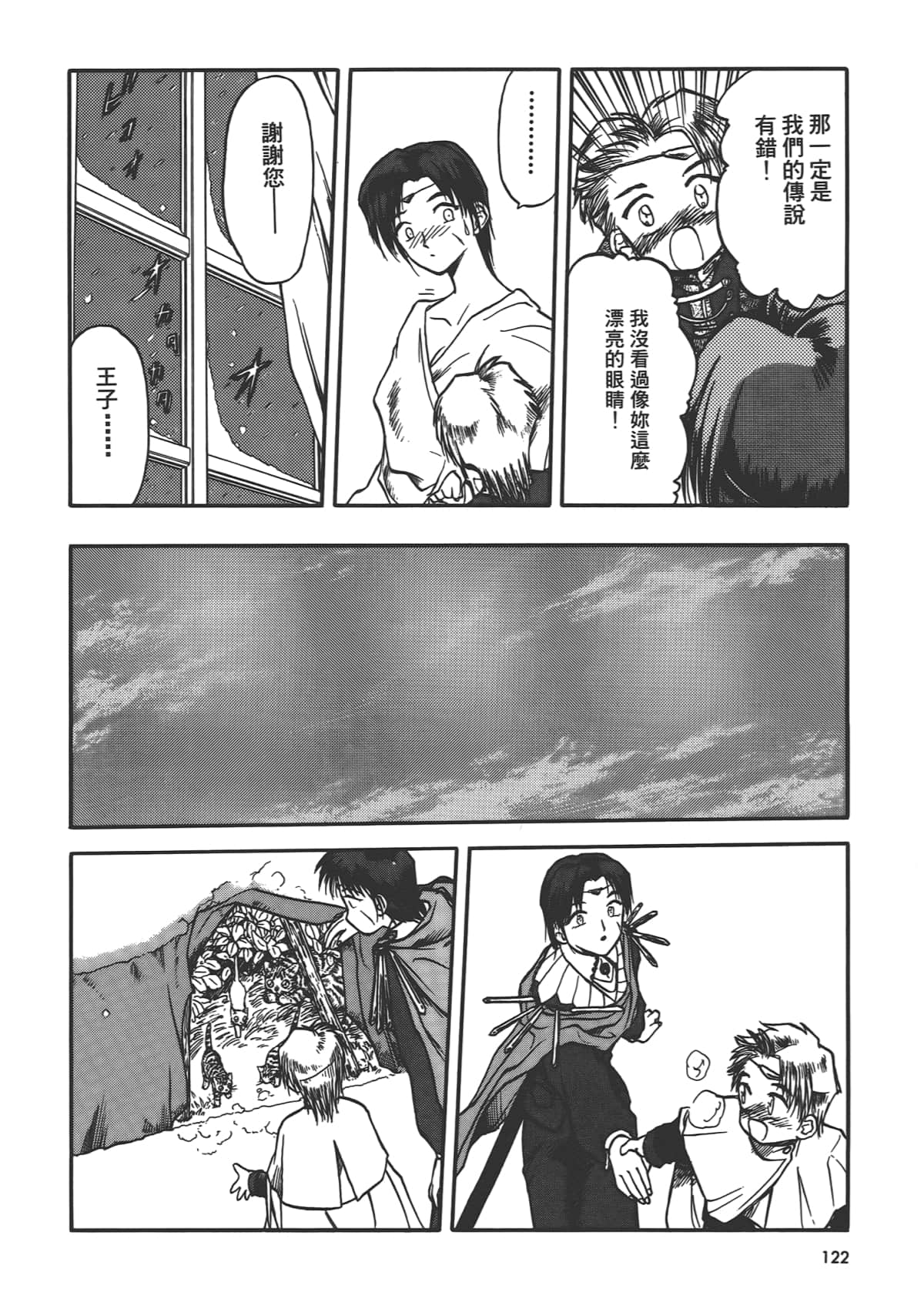 第 124 页