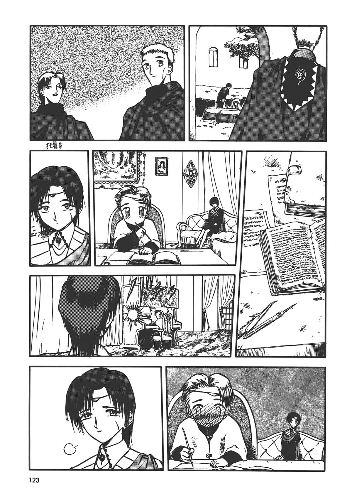 第 125 页