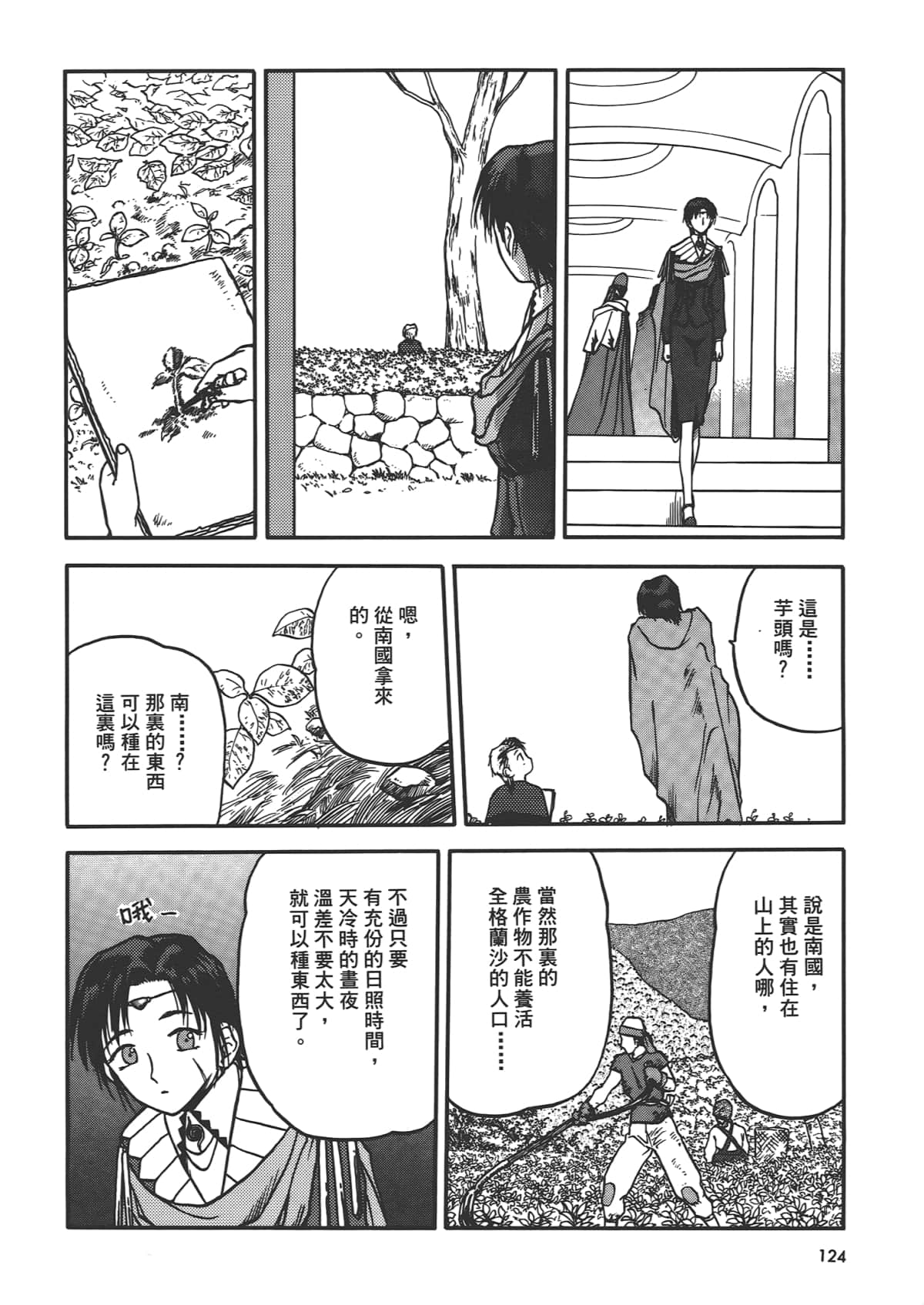 第 126 页
