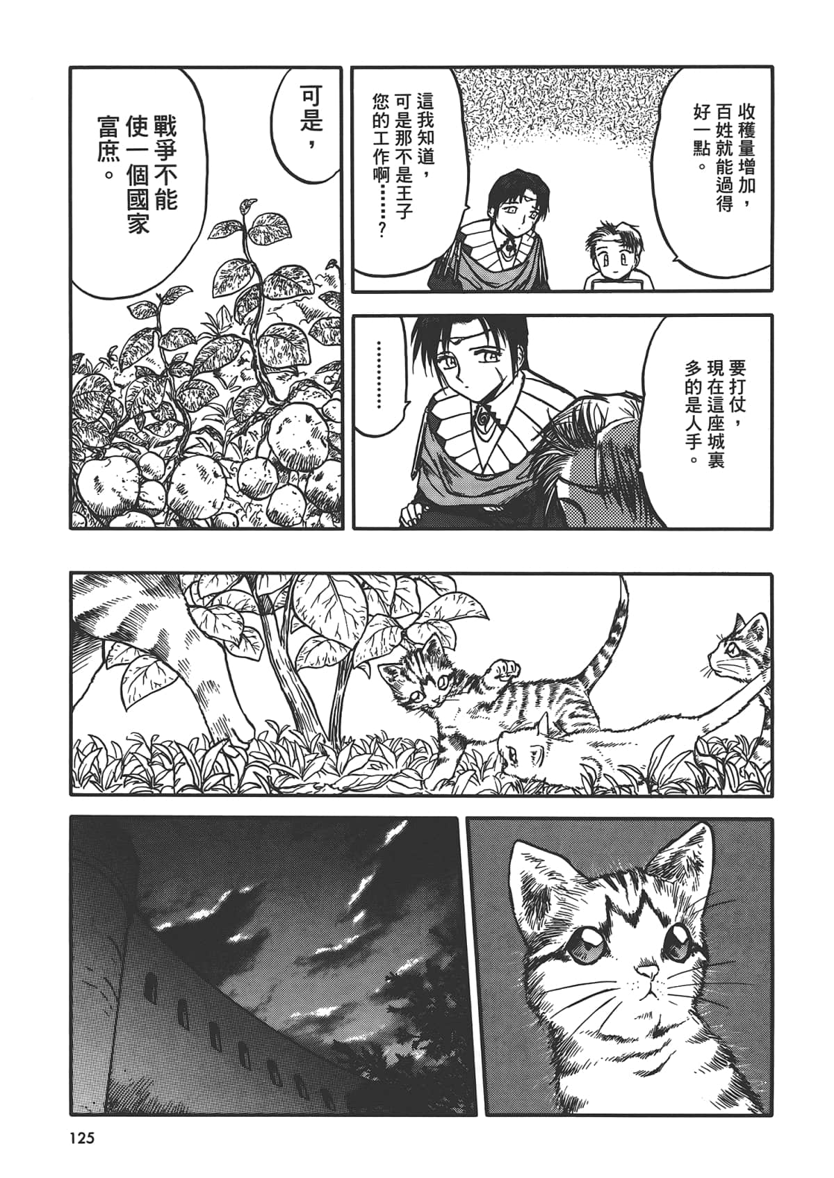 第 127 页