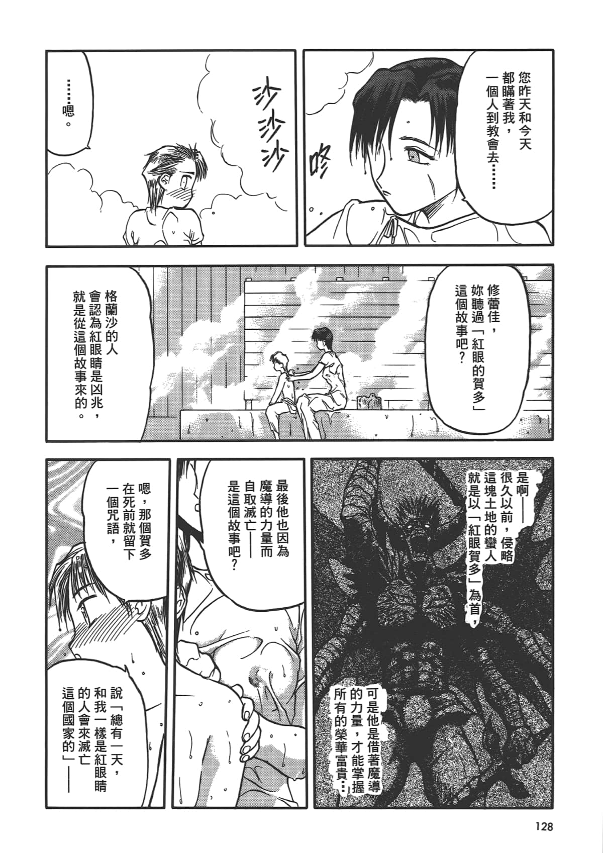 第 130 页
