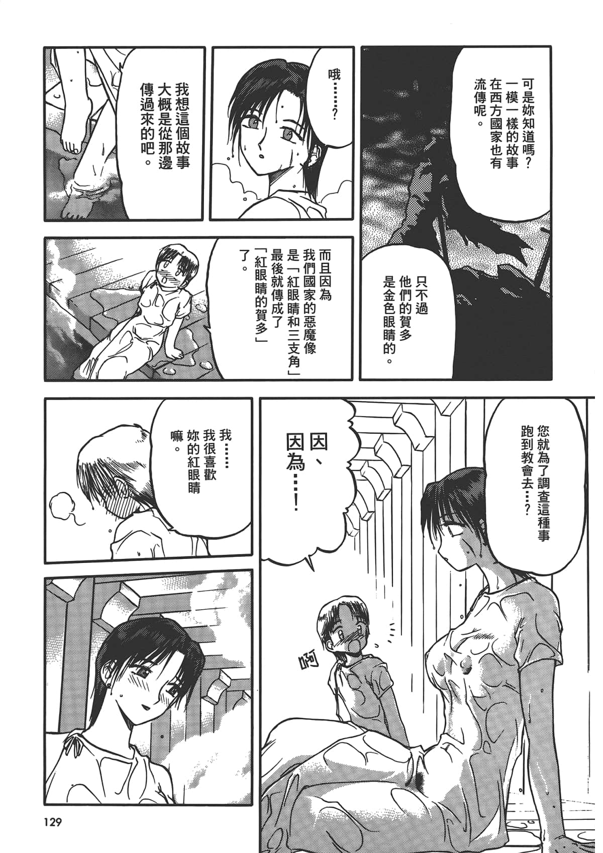 第 131 页