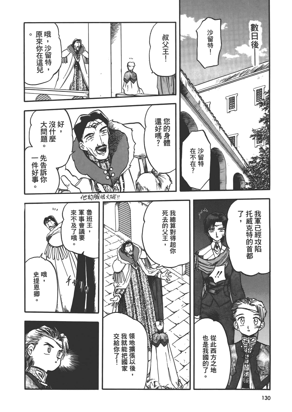 第 132 页