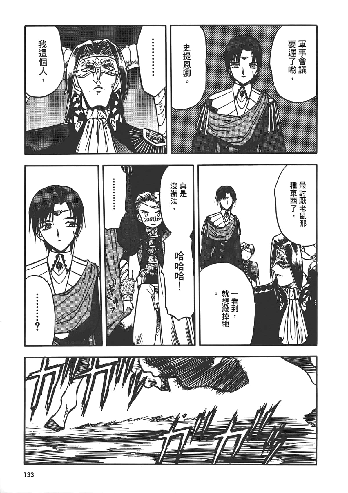第 135 页