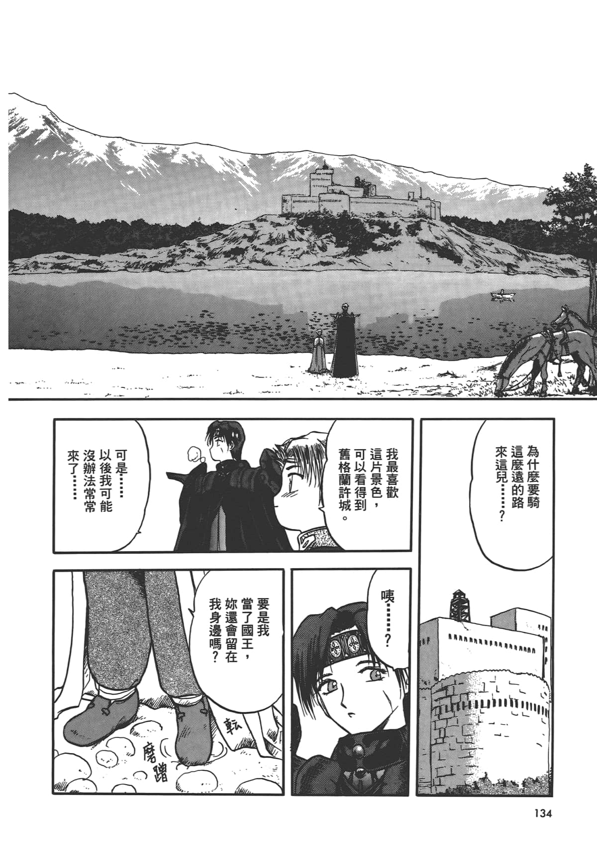第 136 页