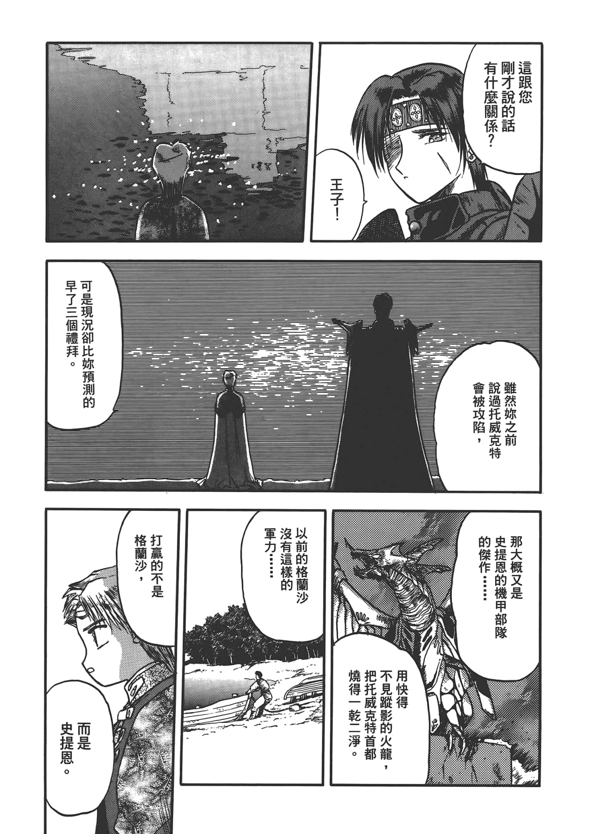 第 137 页